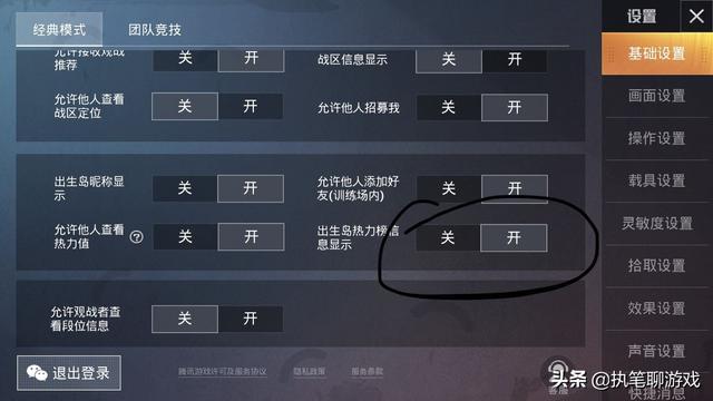 和平精英科技挂_黑科技和平精英开挂  第1张