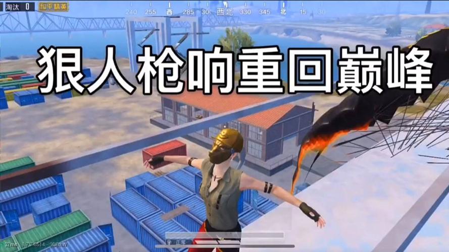 播放和平精英最新视频_和平精英最新剧透视频 第2张 播放和平精英最新视频_和平精英最新剧透视频 第2张