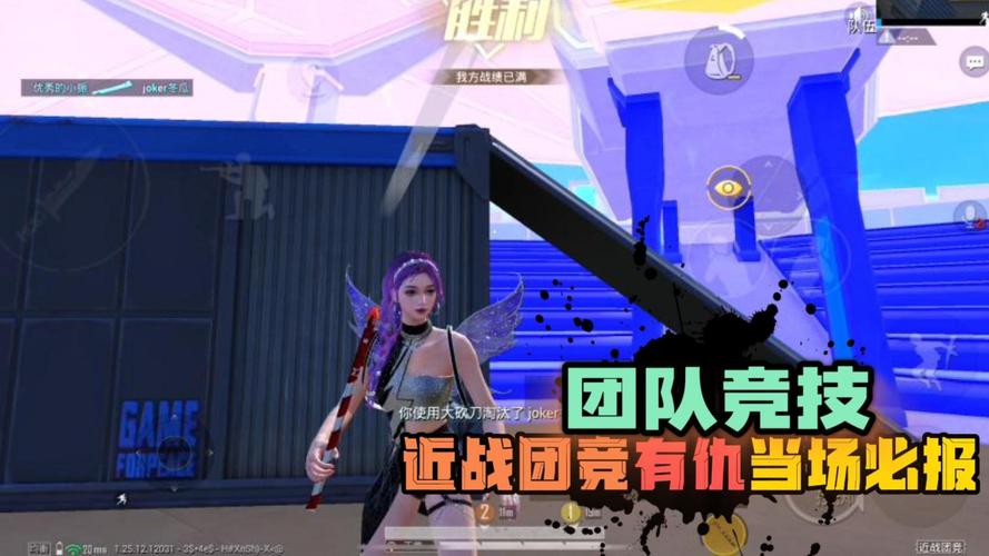 和平精英团竞科技大哥——实战技巧深度解析与攻略指南_和平精英团竞科技大哥 第1张 和平精英团竞科技大哥——实战技巧深度解析与攻略指南_和平精英团竞科技大哥 第1张