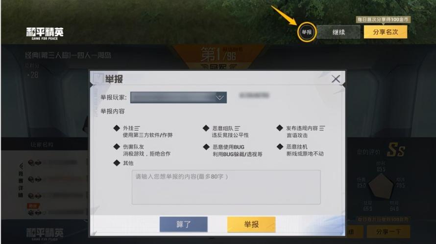 和平精英外挂争议：道德底线的挑战与游戏精神的背离_和平精英开挂的说法  第1张