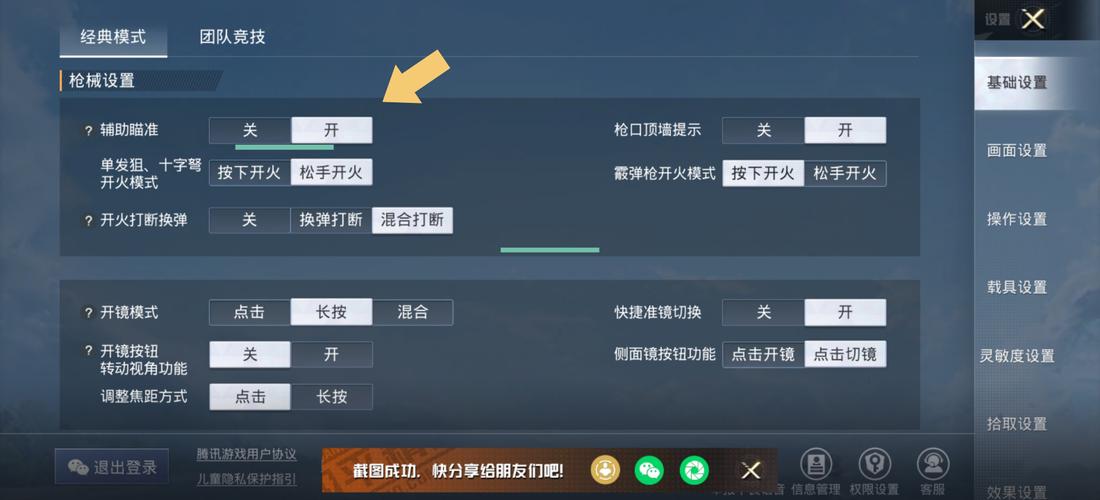 和平精英开科技是否会封设备详解_和平精英开科技会封设备吗 第1张 和平精英开科技是否会封设备详解_和平精英开科技会封设备吗 第1张