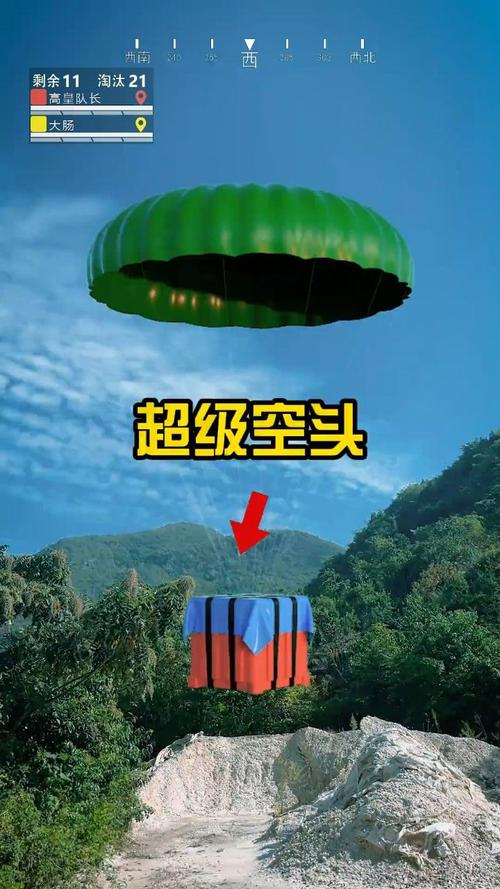 《和平精英人体描边外挂制作与使用教程》_和平精英人体描边外挂教学  第1张