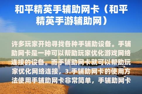 和平精英ios免越狱透视_手机ios版和平精英透视脚本 第1张 和平精英ios免越狱透视_手机ios版和平精英透视脚本 第1张