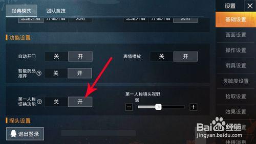 《gg修改器教程：玩转和平精英开挂功能》_gg修改器怎么用教程和平精英开挂  第1张