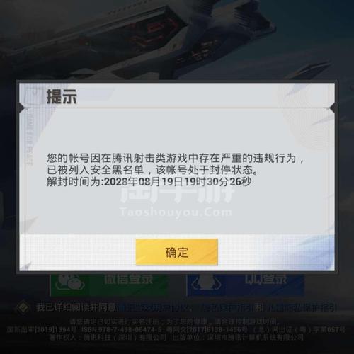 和平精英开外挂是否会封禁QQ号：深度解析与玩家应对建议_和平精英开外挂是封qq号吗  第1张