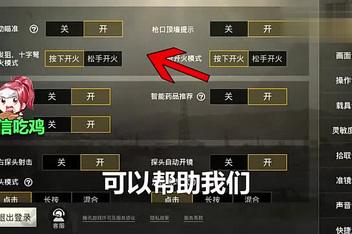 《和平精英无辅助挂绿色游戏，公平竞技，享受真实战斗体验》_和平精英免辅助挂  第1张