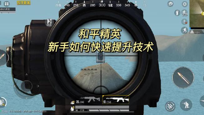 《揭秘和平精英外挂:速度究竟能有多快?》_和平精英外挂跑的有多快 第2张 《揭秘和平精英外挂:速度究竟能有多快?》_和平精英外挂跑的有多快 第2张