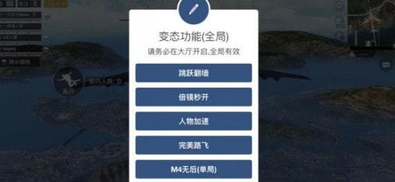 和平精英新未来科技透视辅助_和平精英辅助外挂科技透视  第1张