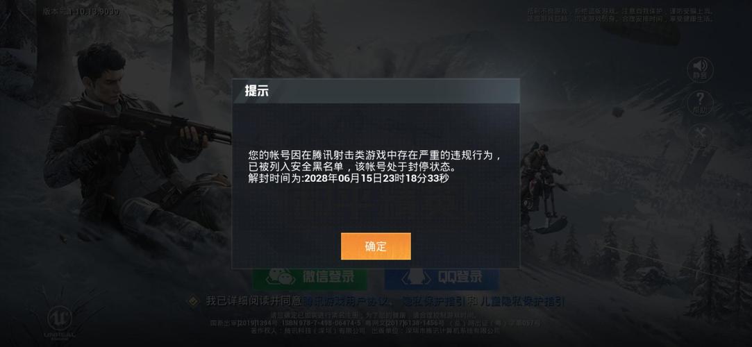 和平精英开透视会被检测出来吗_开透视玩和平精英会封号吗  第2张