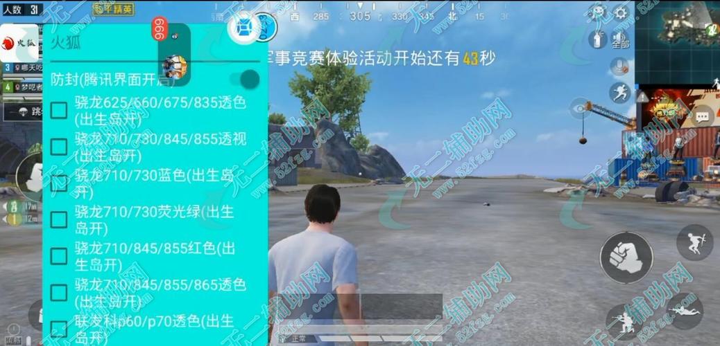 《和平精英外挂检测全面解析：守护游戏公平与安全》_和平精英过检测外挂  第1张
