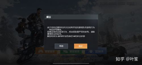揭秘和平精英透视视频：游戏技巧、影响及应对之策_和平精英透视视频  第1张