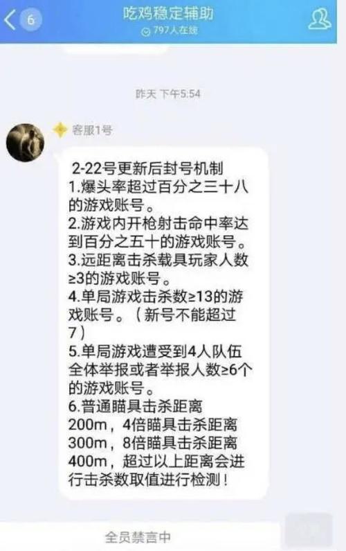 和平精英外免费挂下载安装_和平精英直播游戏外挂  第2张