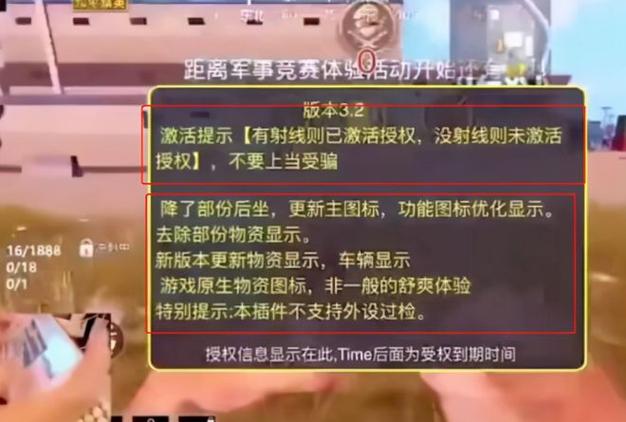 和平精英外免费挂安卓_和平精英外挂和官方合作  第1张