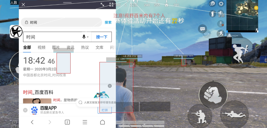 和平精英透视自瞄手机版怎么开_和平精英gg脚本透视按照的是手机的  第1张
