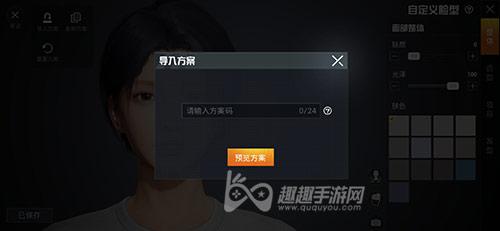 和平精英黑科技透视自瞄_和平精英基址自瞄代码 第2张 和平精英黑科技透视自瞄_和平精英基址自瞄代码 第2张