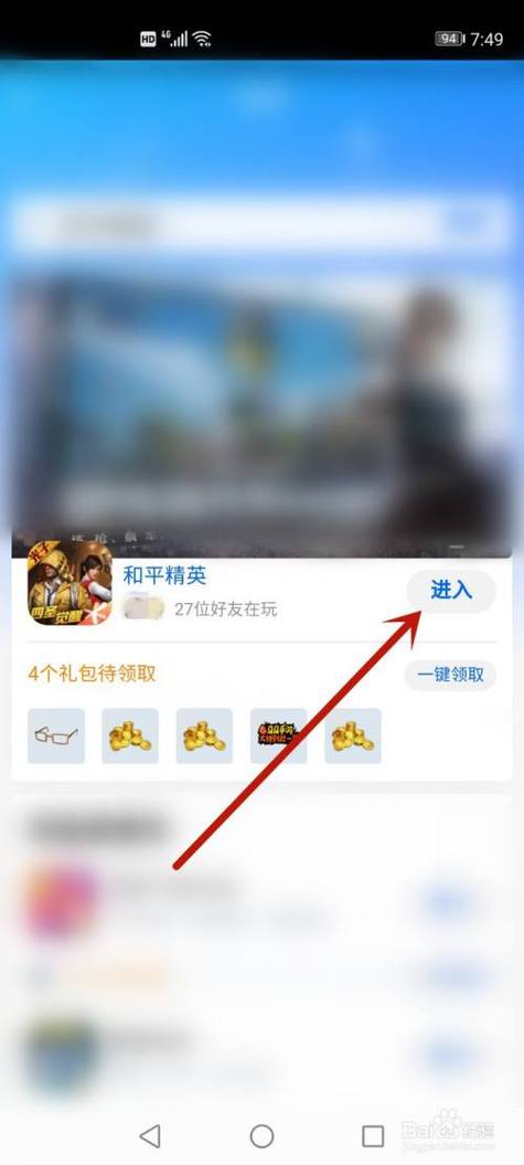 和平精英开挂版手机下载_如何下载开挂版和平精英  第1张