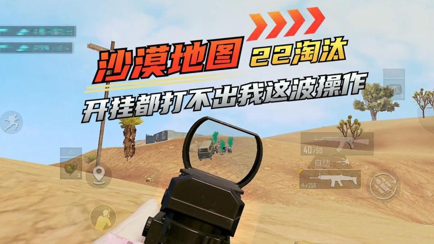 和平精英怎么单挑1比1团队竞技_和平精英单挑的小科技 第2张 和平精英怎么单挑1比1团队竞技_和平精英单挑的小科技 第2张