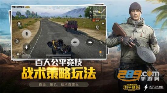 和平精英皮肤怎么获得_和平精英外挂的皮肤 第1张 和平精英皮肤怎么获得_和平精英外挂的皮肤 第1张