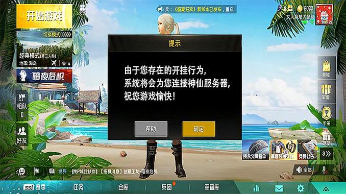 和平精英队友故意炸我_和平精英神仙队友外挂 第1张 和平精英队友故意炸我_和平精英神仙队友外挂 第1张
