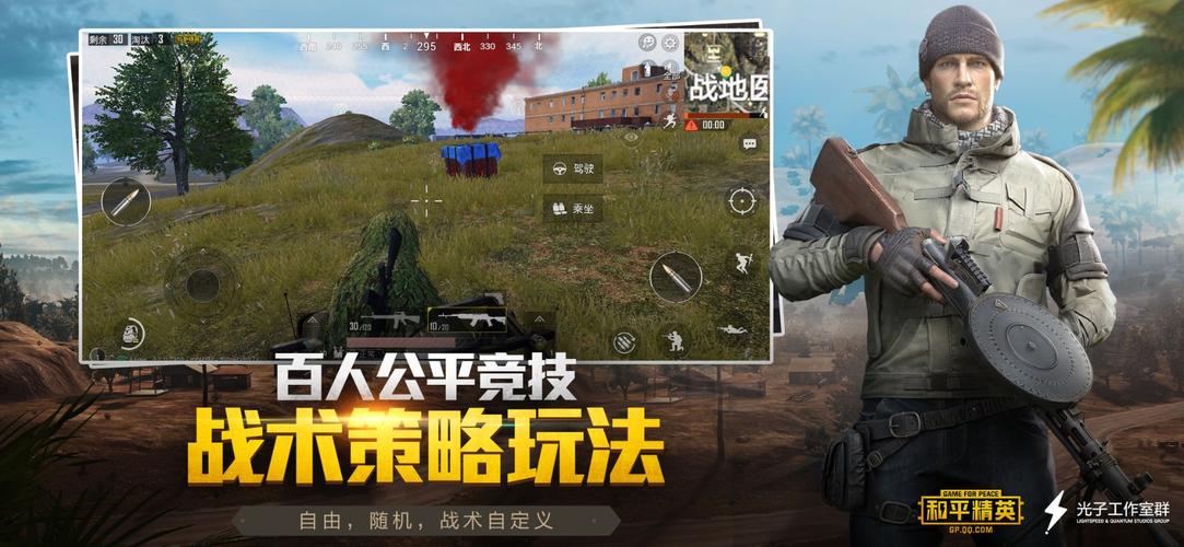 《和平精英自瞄功能下载指南:安全、合法、有效的使用方式》_和平精英自瞄下载 第1张 《和平精英自瞄功能下载指南:安全、合法、有效的使用方式》_和平精英自瞄下载 第1张
