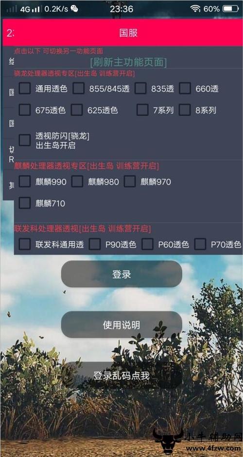 《苹果手机和平精英挂：游戏辅助工具的使用与注意事项》_求苹果手机和平精英挂  第1张