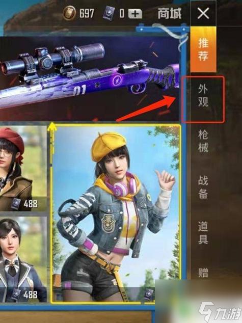 《和平精英透视挂获取指南:如何安全合法地获取游戏装备与服饰》_和平精英透视挂在哪买衣服 第1张 《和平精英透视挂获取指南:如何安全合法地获取游戏装备与服饰》_和平精英透视挂在哪买衣服 第1张