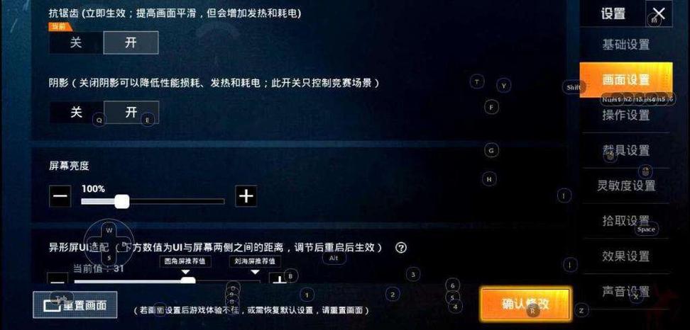 【揭秘和平精英透视操作设置,让你在游戏中无所遁形!】_和平精英透视操作怎么设置 第2张 【揭秘和平精英透视操作设置,让你在游戏中无所遁形!】_和平精英透视操作怎么设置 第2张