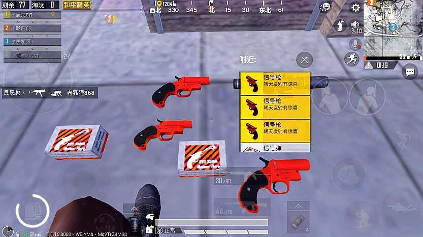和平精英信号弹怎么使用_和平精英辅助信号弹 第2张 和平精英信号弹怎么使用_和平精英辅助信号弹 第2张