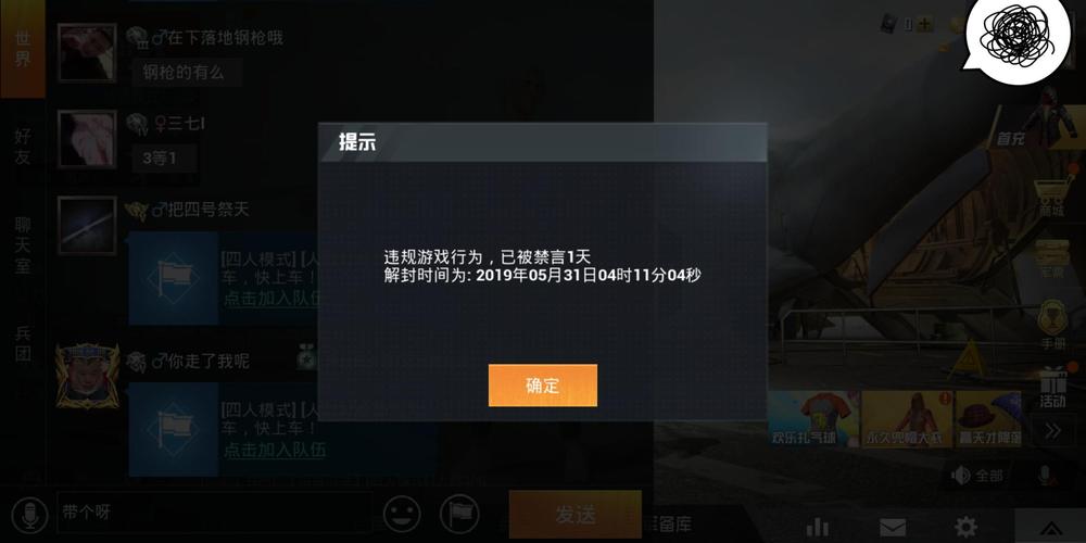 《透视辅助泛滥下的和平精英游戏环境解析》_和平精英好多人开透视 第1张 《透视辅助泛滥下的和平精英游戏环境解析》_和平精英好多人开透视 第1张