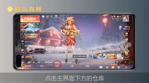 和平精英灯笼塔怎样打开_和平精英悬空挂星星灯怎么开 第1张 和平精英灯笼塔怎样打开_和平精英悬空挂星星灯怎么开 第1张