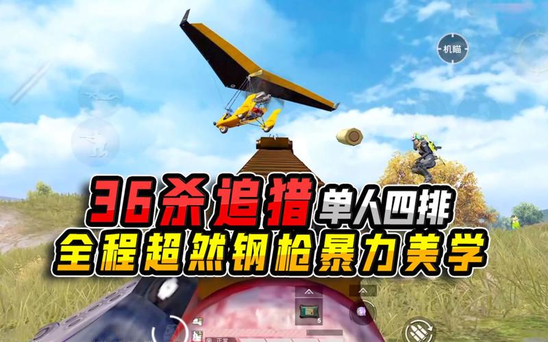 和平精英锁头挂_和平精英小五哥开挂 第2张 和平精英锁头挂_和平精英小五哥开挂 第2张