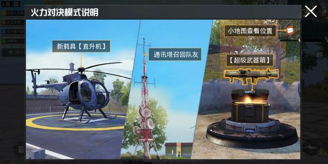 和平精英科技玩家_用高科技来玩和平精英  第2张
