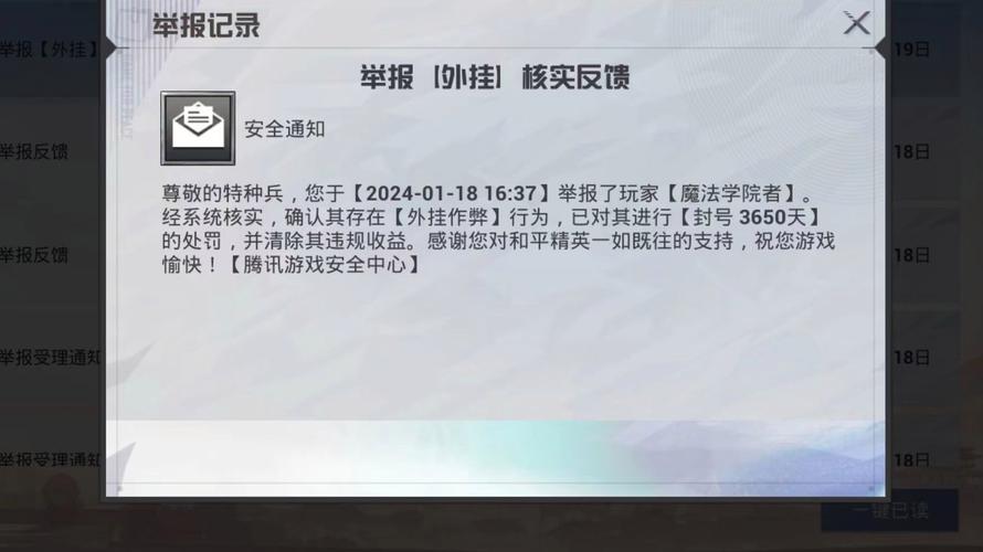 苹果手机和平精英透视辅助软件下载_和平精英透视苹果系统手机  第1张
