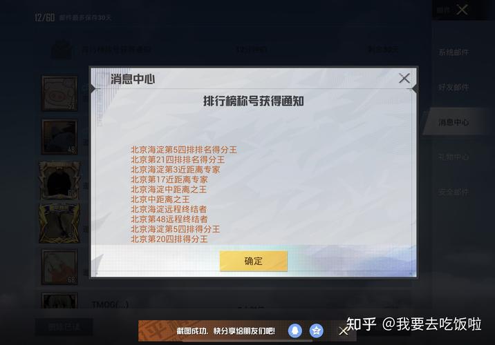 苹果手机和平精英透视辅助软件下载_和平精英透视苹果系统手机  第2张