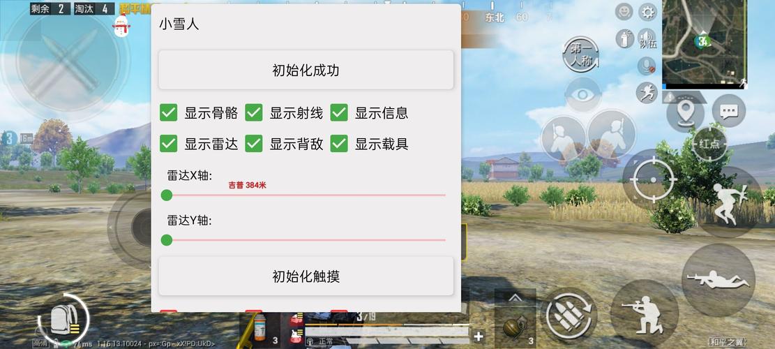 和平精英自瞄怎么设置_和平精英自瞄怎么用视频 第1张 和平精英自瞄怎么设置_和平精英自瞄怎么用视频 第1张