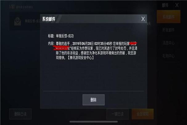 和平精英透视3元挂_和平精英机动兵外挂  第2张