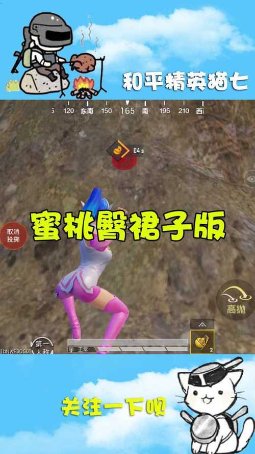 和平精英外免费挂_和平精英外挂撞人  第1张