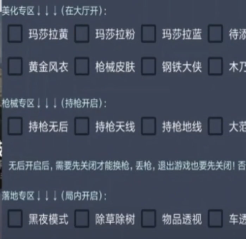 和平精英黑科技免费_和平精英真正隐藏科技在哪  第1张