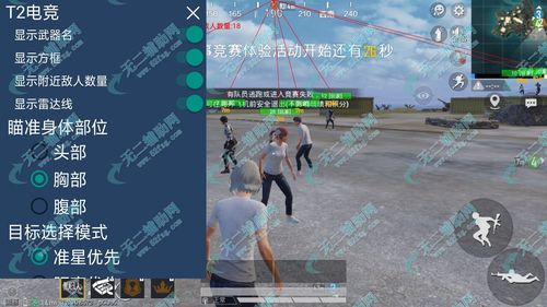 和平精英麒麟辅助激活码_和平精英三级辅助  第2张