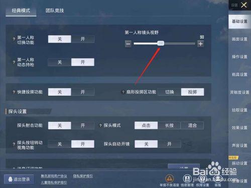 苹果手机怎么开和平精英的挂_苹果手机在和平精英开挂  第1张