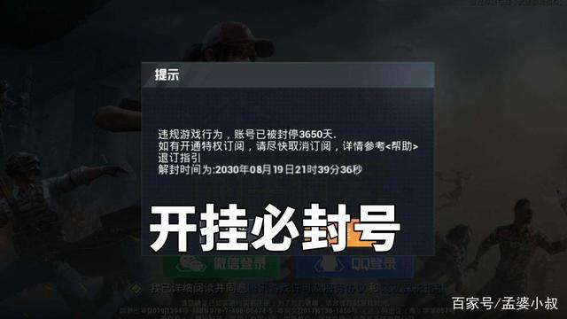和平精英防封挂_和平精英外挂总是封不掉  第1张