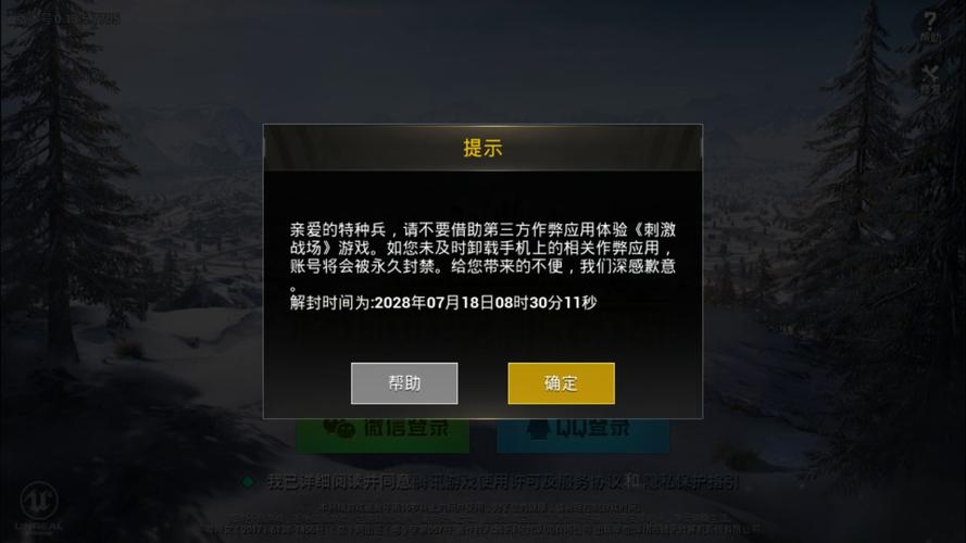和平精英微自瞄辅助最新_为啥和平精英微自瞄不封  第1张