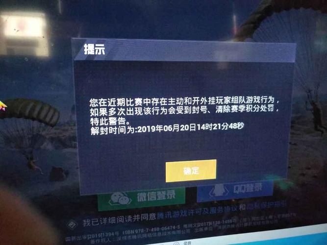 和平精英锁头挂_和平精英遭遇开挂  第1张