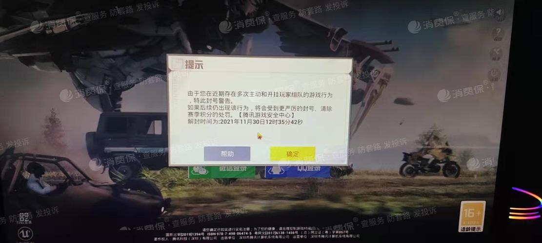 和平精英范围伤害和自瞄的区别_和平精英外挂伤害值  第1张
