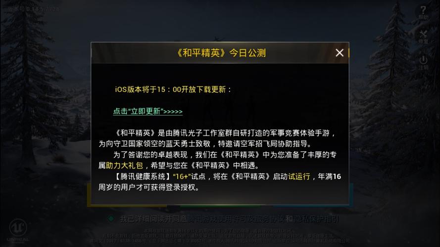 和平精英黑科技透视自瞄_和平精英科技自瞄真的离谱  第1张