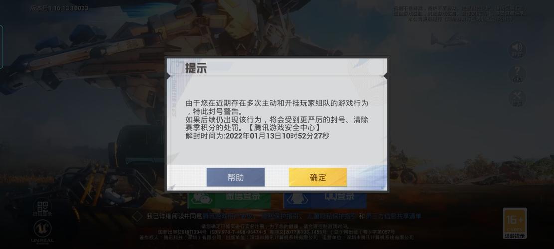 和平精英自瞄锁头挂下载_和平精英高段位自瞄挂好多  第1张