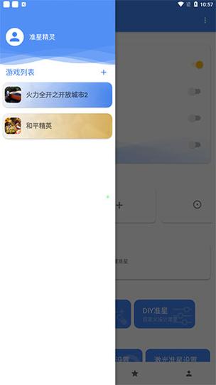 和平精英透视3元挂_和平精英不敢开外挂职业 第2张 和平精英透视3元挂_和平精英不敢开外挂职业 第2张