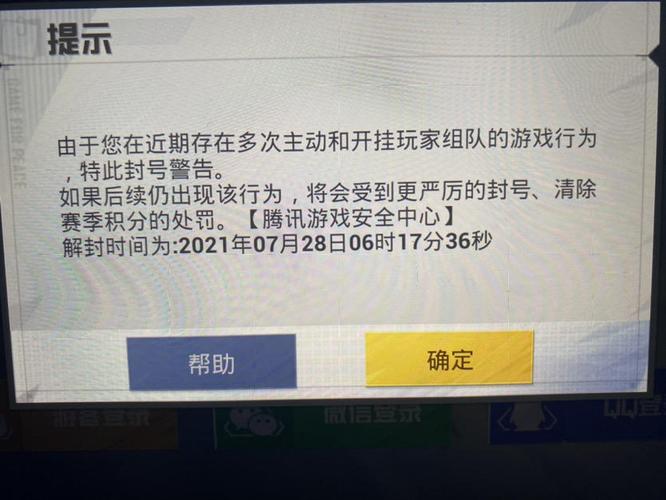 和平精英免费自瞄锁头手机版_和平精英ios免费自瞄锁头手机版  第1张