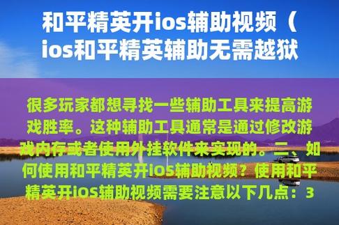 和平精英有没有挂_和平精英开挂简单教程视频 第1张 和平精英有没有挂_和平精英开挂简单教程视频 第1张