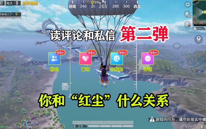 黑科技和平精英_和平精英红尘科技 第1张 黑科技和平精英_和平精英红尘科技 第1张